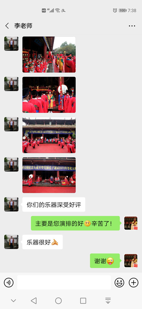 2020年古編鐘公司為客戶(hù)制作的祭孔編鐘、編磬等產(chǎn)品獲得客戶(hù)的好評(píng)。?