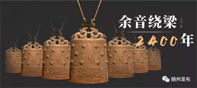 誰(shuí)是隨州曾侯乙？